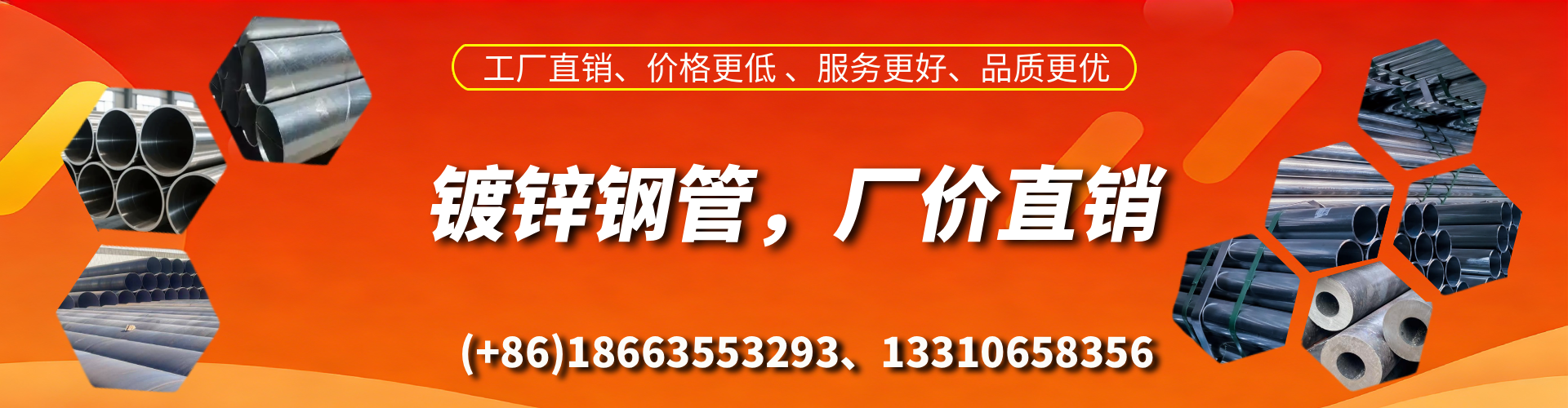 精密镀锌钢管厂家